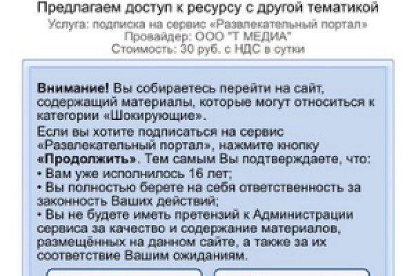 Как пополнить блэкспрут биткоином первый раз