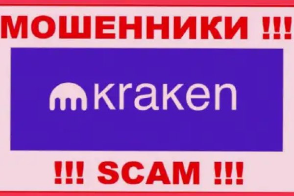 Kraken площадка