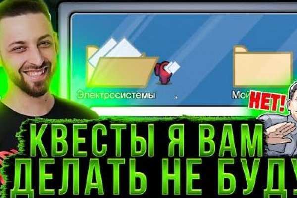 Как настроить мегу через тор