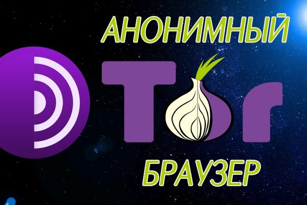 Tor магазин mega