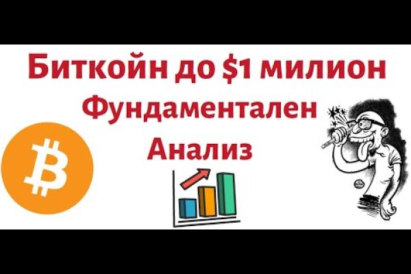 Как пополнить баланс на меге