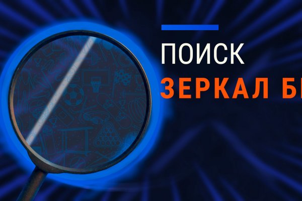 Как купить биткоины первый на блэкспрут